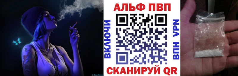 Купить  Северо-Курильск  Alpha-PVP Crystall 
