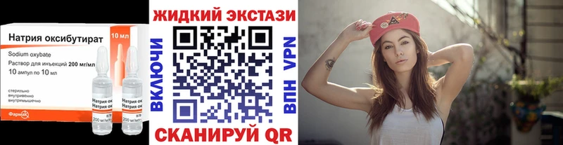 Бутират Butirat  Купить где  Северо-Курильск 