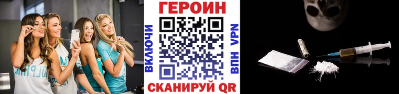 Купить закладки  Северо-Курильск  Героин VHQ 