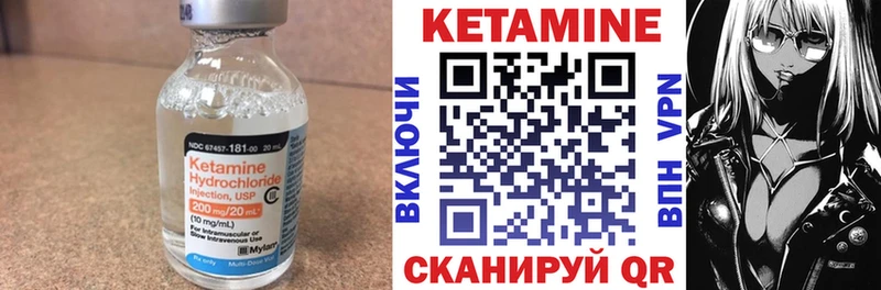 Кетамин ketamine  Купить  Северо-Курильск 