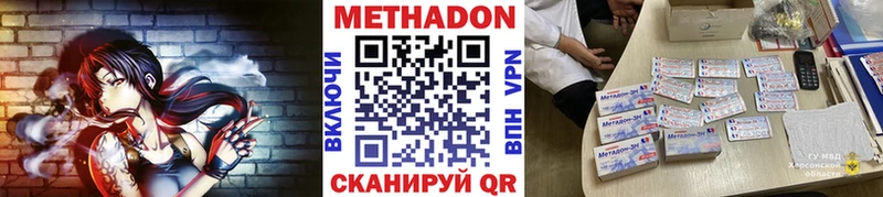 Купить  Северо-Курильск  Метадон VHQ 