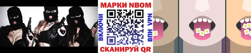 Марки NBOMe 1,8мг  Купить  Северо-Курильск 