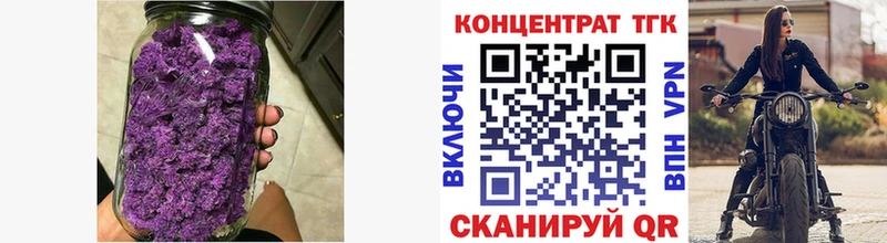 Купить  Северо-Курильск  ТГК концентрат 